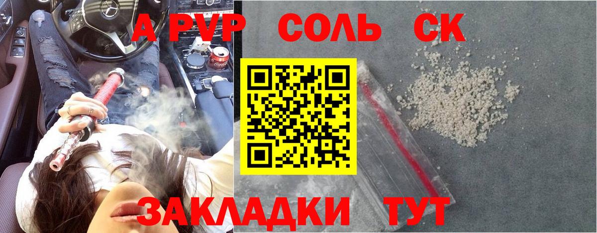 A PVP СК КРИС Людиново