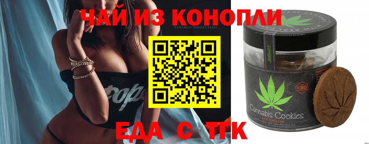 Людиново  Еда ТГК марихуана  Вход с VPN 