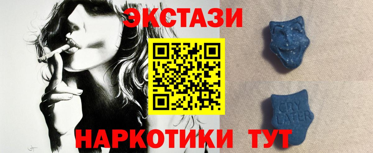 Экстази  Ecstasy TESLA  Людиново  Вход с VPN  Ecstasy бентли 