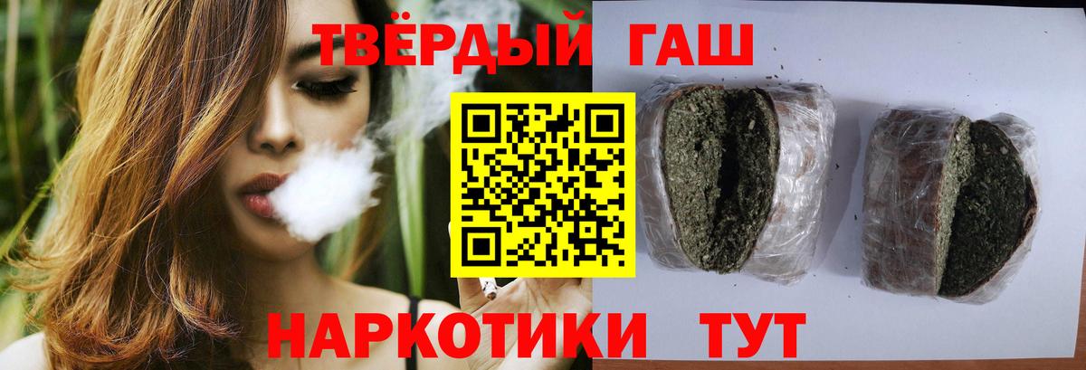 Гашиш Cannabis  ГАШ  Людиново  Вход с VPN 