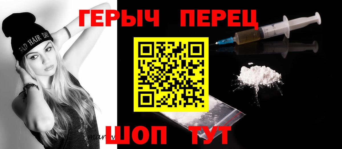 ГЕРОИН Heroin Людиново