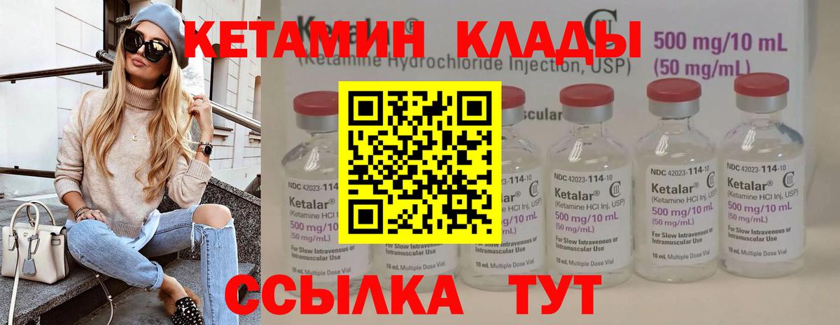 Людиново  Кетамин ketamine  дарк нет официальный сайт  Вход с VPN 