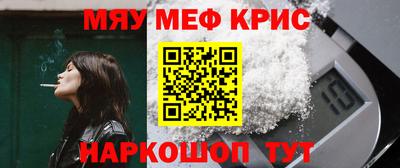 MESCALINE Жуковский