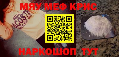 MESCALINE Жуковский