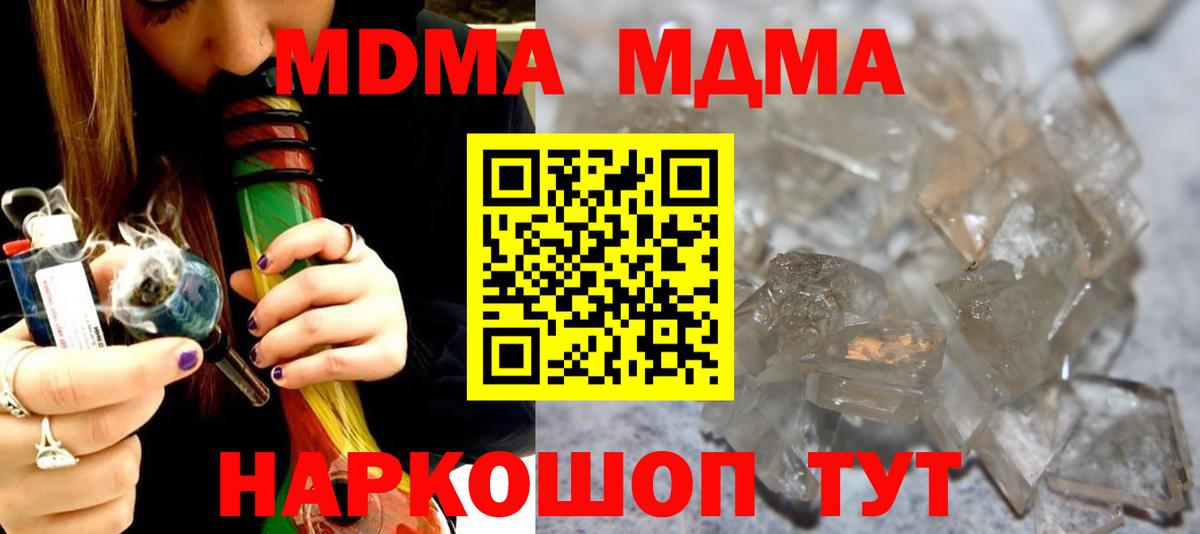MDMA Molly Людиново