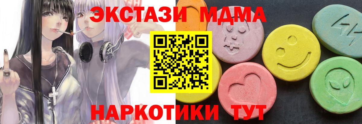 MDMA  Вход с VPN  Людиново  MDMA VHQ  МДМА crystal 
