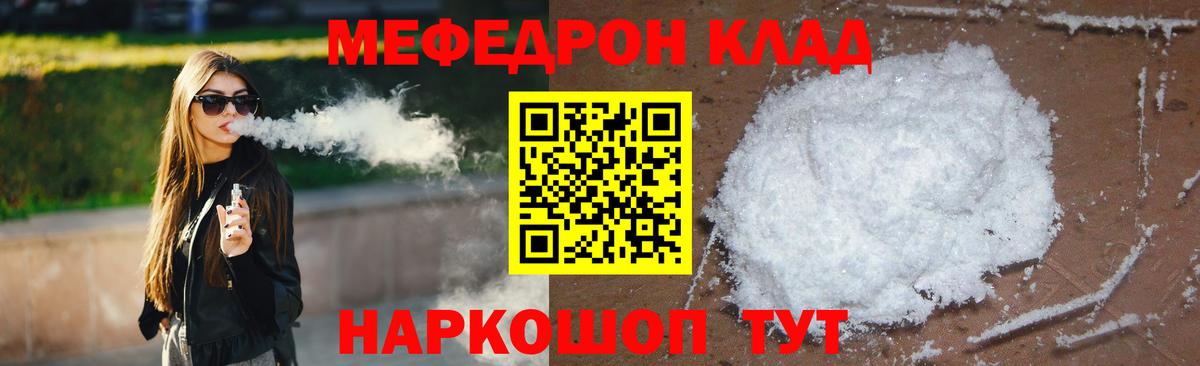 Меф кристаллы Людиново