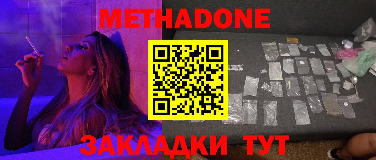 МЕТАДОН мёд  Вход с VPN  ссылка на мегу рабочий сайт  Людиново 