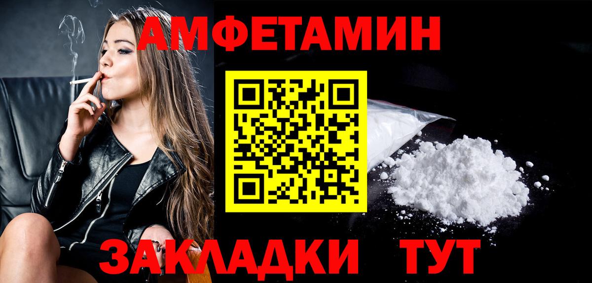 Людиново  МЕТАМФЕТАМИН Methamphetamine  Метамфетамин  Вход с VPN 