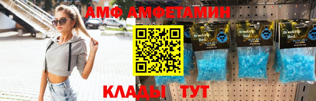 Метамфетамин пудра Людиново