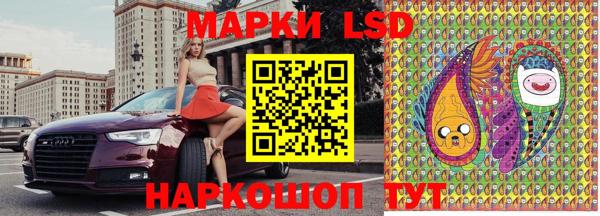 Наркотические марки 1,8мг Людиново