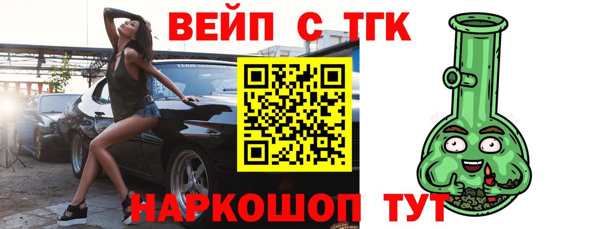 Дистиллят ТГК жижа Людиново