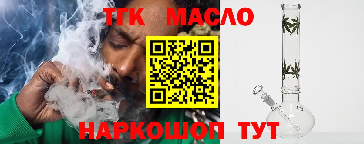 Дистиллят ТГК концентрат  ТГК жижа  Людиново  Вход с VPN 