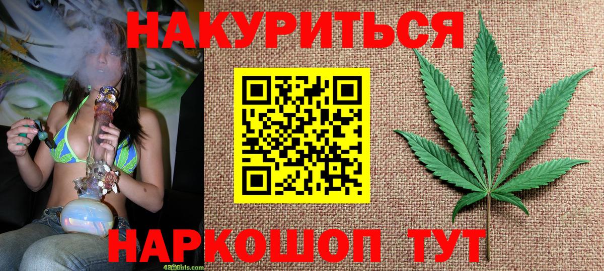 Конопля SATIVA & INDICA  Каннабис LSD WEED  Марихуана планчик  Бошки марихуана семена  Вход с VPN  Людиново 